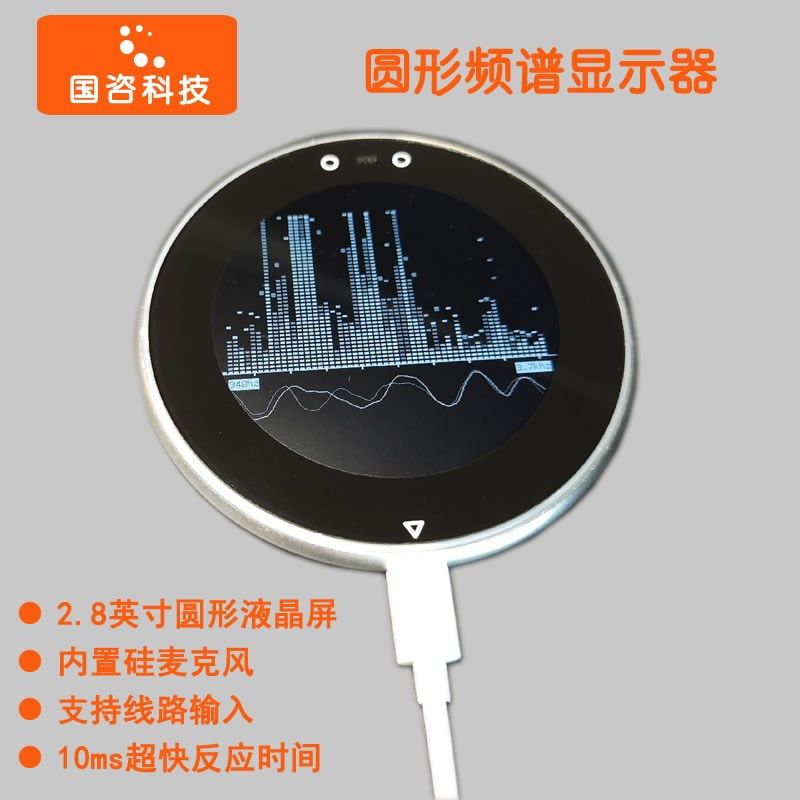 圆形液晶屏频谱显示器 时钟声控拾音车载音乐节奏氛围灯音量电平