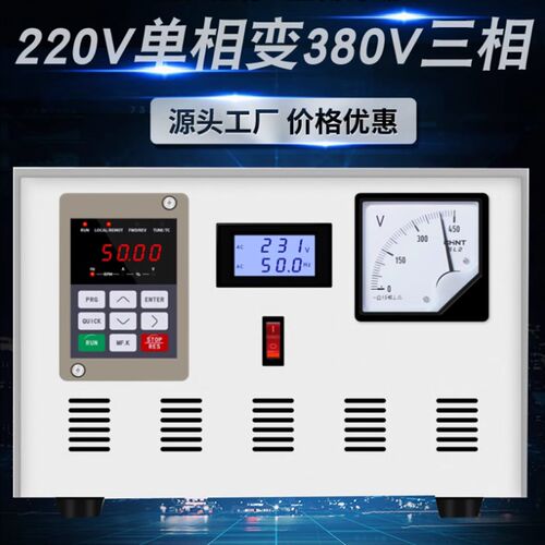 转换器220v转380v电压器伏单相两二相电变三相四线电源升压变压器