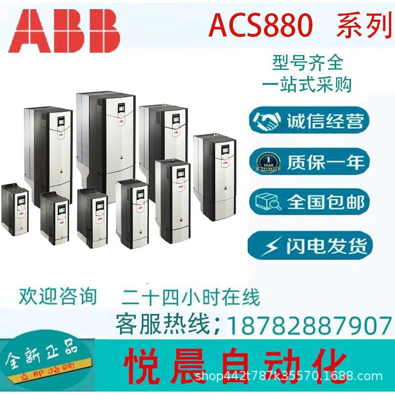 ACS880-01-124A-5 ABB变频器 三相