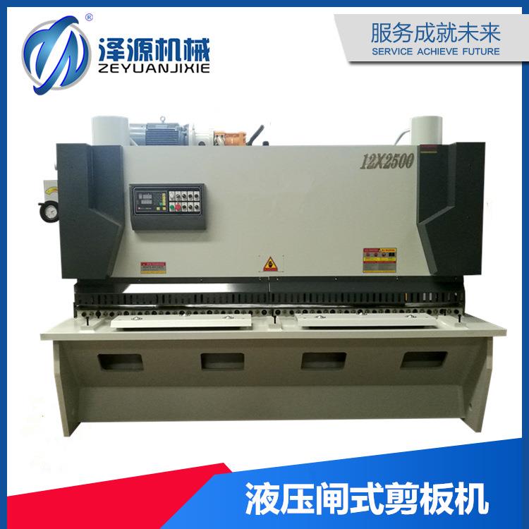 【泽源】液压闸式剪板机企业 闸剪采用MD11数控 QC11Y-12*2500