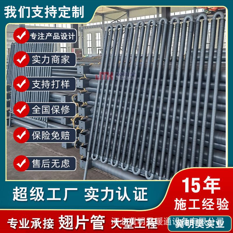 钢铝翅片管厂家工业复合用螺旋高频焊不锈钢翅片管换热器工程施工