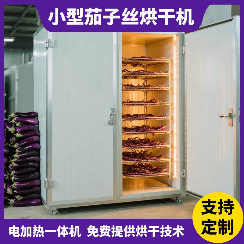 茄子丝烘干机 小型可移动干菜烘干箱 智能控温黄瓜豆角茄子烘干房