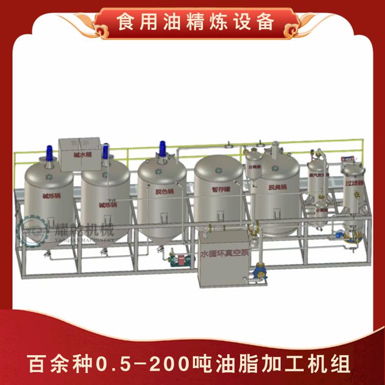 清香菜籽油精炼设备 QS一级食用油提炼机 全套葵花籽油炼油设备