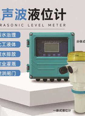 超声波流量计便携式超声波流量表管壁外夹分体手持式雷达流量计