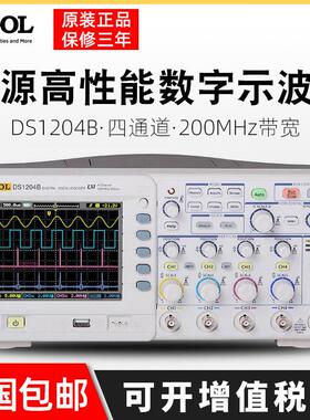 RIGOL普源示波器DS1204B DS1104B DS1074B 数字示波器100M四通道