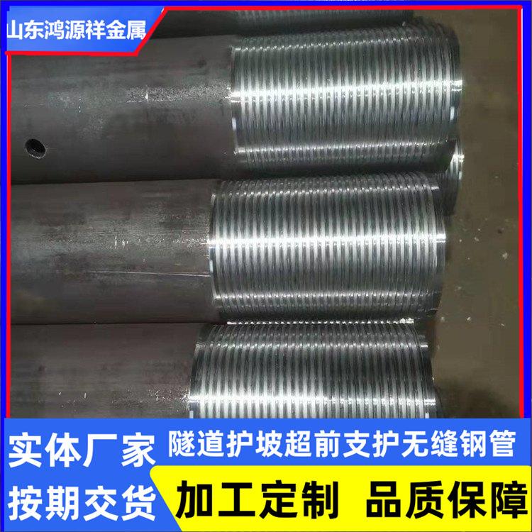 20#无缝钢管 89/76/127注浆根管 预埋管棚桩基套管 隧道支护厂家
