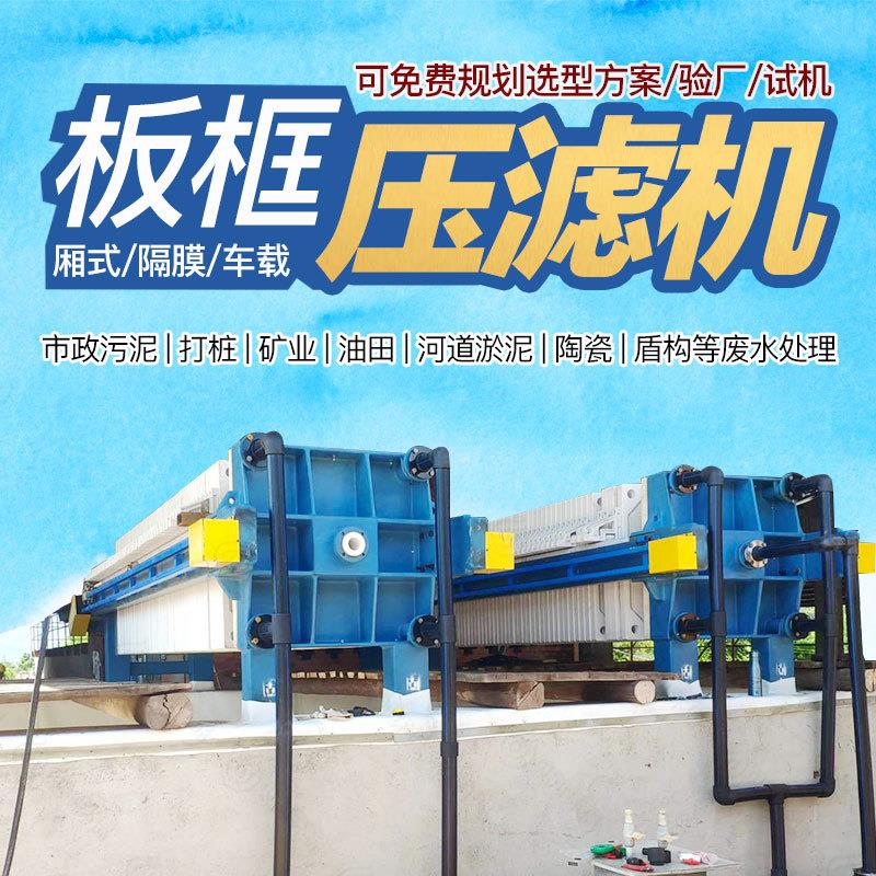 压泥压榨设备 豆渣酒糟果皮压榨脱水机 湿茶叶渣板框压滤机