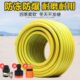 吉瑞源橡胶塑料水管防冻花园高压软管 浇花防爆4分黄色水管洗车用