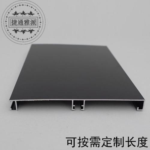 10公分踢脚板铝合金黑色拉丝踢脚线加厚1mm厨柜用100高踢脚板平面