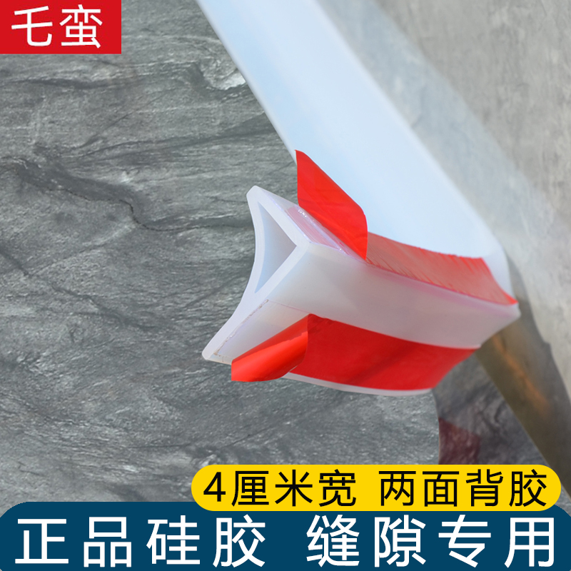 四厘米宽洗手台挡水条面浴室柜B缝隙遮挡条厨房阴角条卫生间墙角