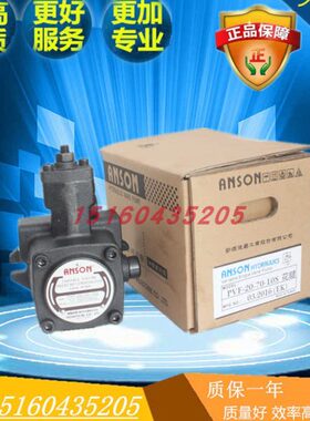 ANSON安颂叶片泵 PVF-12/15/20/30/40-20/35/55/70-10/10S/11/11S