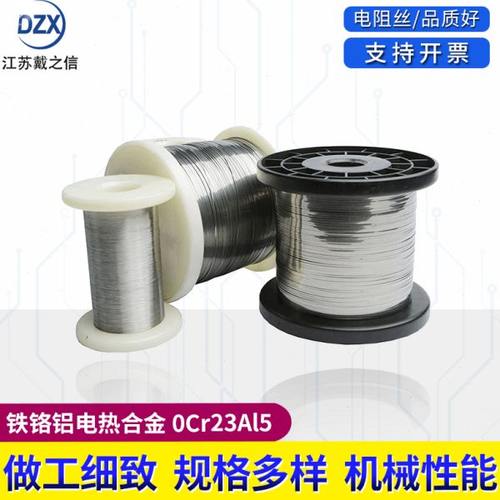 0.15mmOCr23Al5铁铬铝电热合金电阻丝 工业电热丝电阻铁铬铝