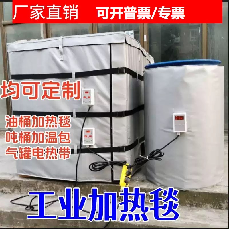 1000升IBC吨桶加q热毯 化工桶电热套加热器防冻保温罩可拆卸