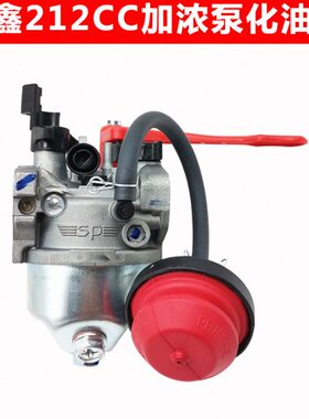 重庆隆鑫212CC　1P70F垂直轴带加浓泵易启动化油器微耕机原厂包邮