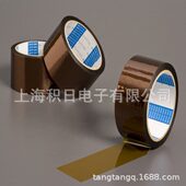 现货优惠供应日东P 221聚酰亚胺温胶带 可以分切各种小规格尺寸