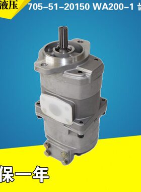 PC装载机齿轮泵WA200-1举升泵R 705-51-20150 挖掘机泵配件