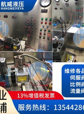 维修/全新 曼恩MAN比例阀 MBD F1VA 1-45专业测试平台