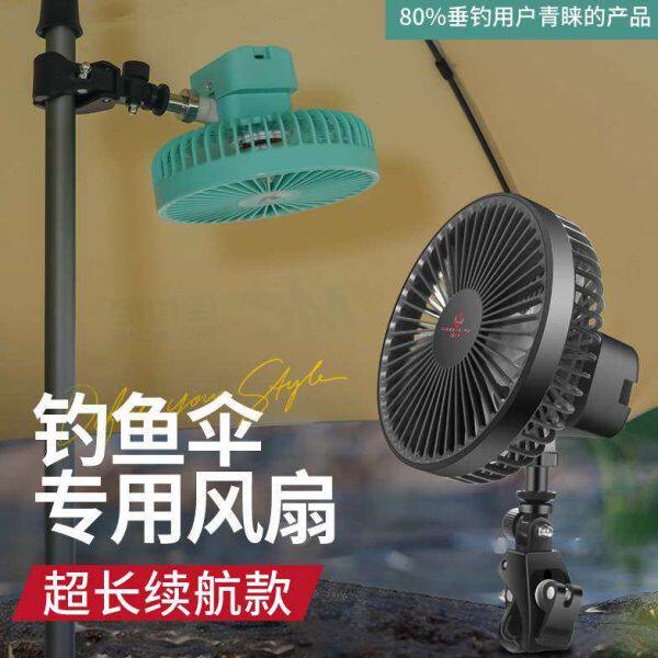 户外钓鱼风扇钓鱼伞专用超长续航大风力太阳能便携式充电式小风扇