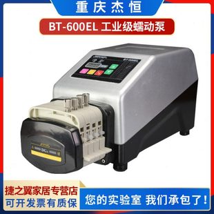 杰恒BT-600EL工业级蠕动泵 铝合金封闭机箱 防尘蠕动泵