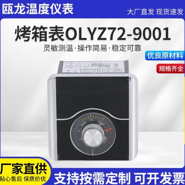 烤箱表温控器OLYZ72-9001电子仪表指针数显温度控制器,生活电器,电子温湿度计/智能温控器,淘宝优惠券,粉丝福利购,淘宝优惠卷