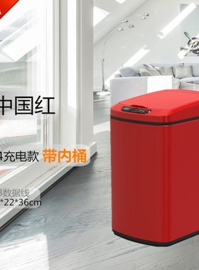 富崎厂家9L智能感应垃圾桶充电创意大号家用厨房卫生间logo红色