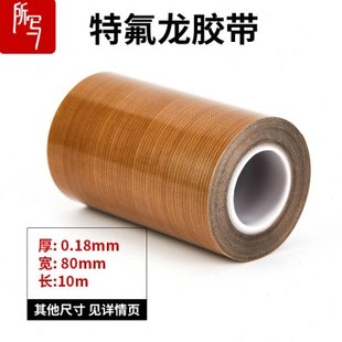 热转印高温布防粘制袋机绝缘烫布特佛龙铁弗龙高温胶带耐高温膜绝