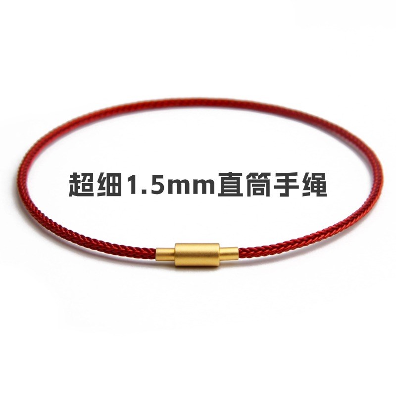 超细1.5mm手绳m细款红绳推拉款配绳配饰转运珠手绳手链脚链本命年