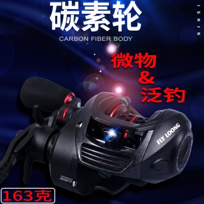 碳素水滴轮微物泛钓筏钓海钓轮路亚打黑远投多功能防炸线163g远投