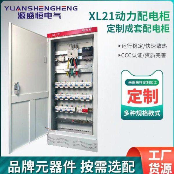 青岛厂家配电箱 电源柜不锈钢电控柜控制柜 电气控制配电柜可制定,五金/工具,低压开关柜,淘宝优惠券,粉丝福利购,淘宝优惠卷