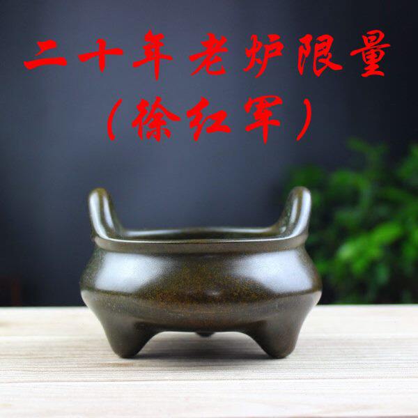 徐红军老炉限量铜香炉铜香插宣德檀香盘香线香茶道禅意居家熏香炉
