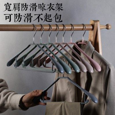 映鸿家用简约风防滑金属浸彩色浸塑衣架晾晒承重无痕款宽肩型晾架,收纳整理,金属衣架,淘宝优惠券,粉丝福利购,淘宝优惠卷
