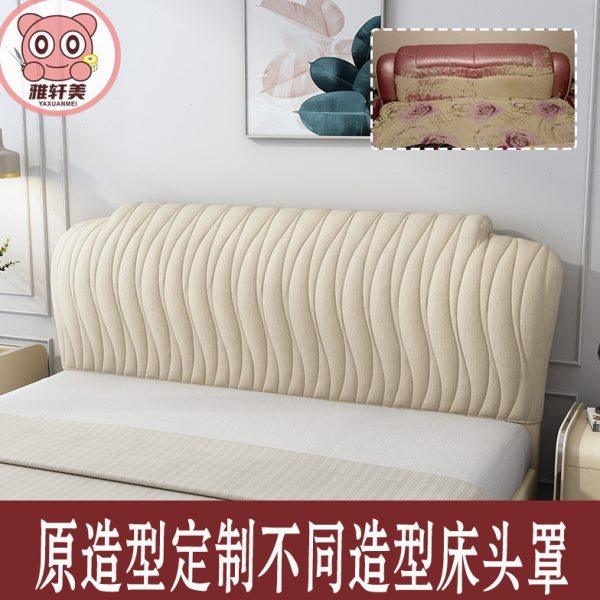 #床头套罩2024新款弧形感床头皮革掉皮更换通用弹力全包,居家布艺,床头罩,淘宝优惠券,粉丝福利购,淘宝优惠卷