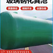 化粪池水池 100立方罐三格式 玻璃钢化粪池4