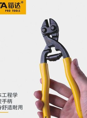 锴达KATA迷你断线钳8英寸铬钒合金钢鹰嘴钳钢丝钳钢筋剪钢KT27110