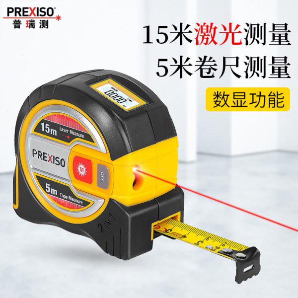 普瑞测5米钢卷尺15米激光测距仪二合一电子尺手持测量工具高精度