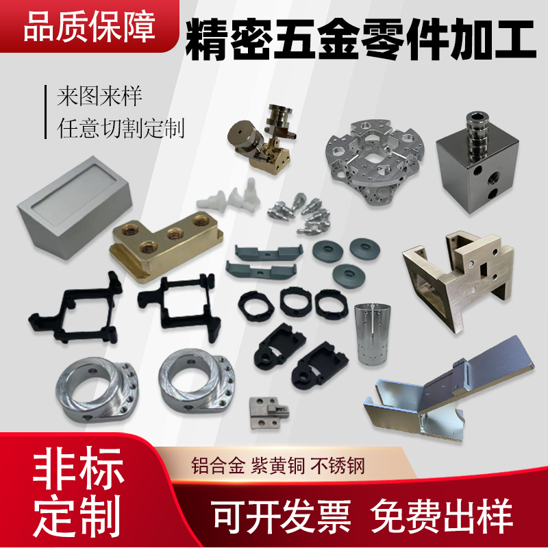 CNC黄铜铝合金机械精密不锈钢数控车床激光钣P金箱盒子铝零件加工