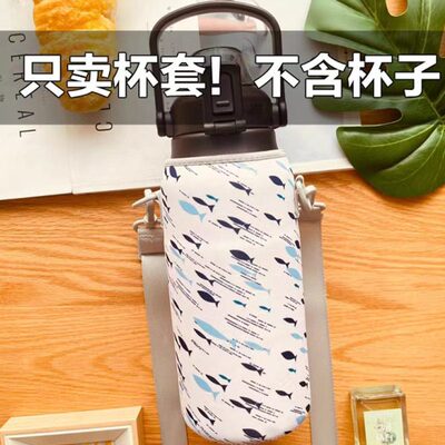 希乐1700ml保温杯杯套大容量水杯套保护套特大号大肚杯小容量杯套