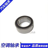 汽车空调轴承30BD5020DD 空调轴承内径30mm外径50mm厚20mm30