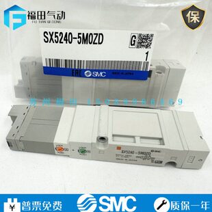 6LOM 电磁阀SX5240 MOZD 5NMOZ 5LOZ 5MOZ SX5240