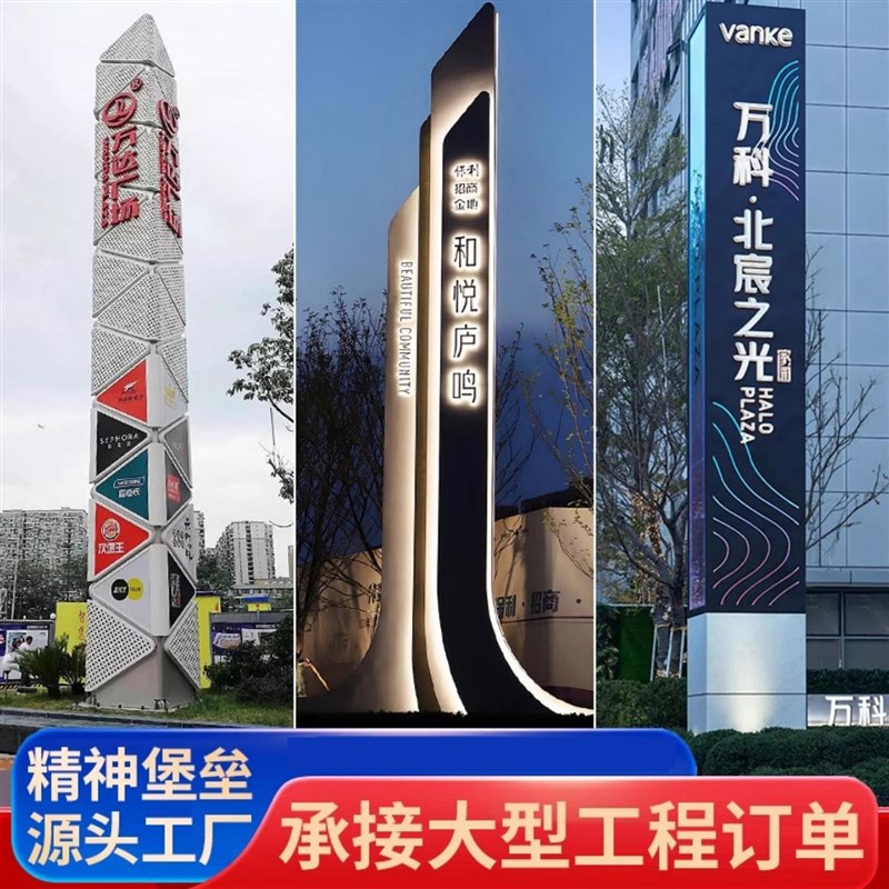 大型精神堡垒不锈钢n雕塑定制异形指向牌指示牌发光风景区停车场