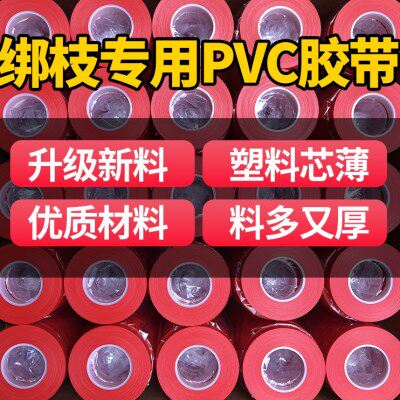 番茄绑枝机胶带绑枝器专用胶带葡萄绑枝带绑蔓器带子结束机胶带