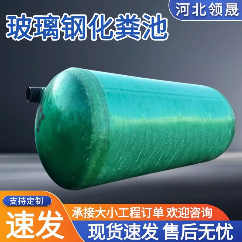 污水处理设备隔油池厕所改造沉淀池 农村R玻璃钢缠绕化粪池