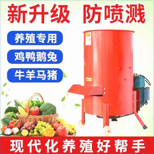 家用小型擦丝机萝卜南瓜粉碎切丝机多功能蔬菜瓜果养殖电动打菜机