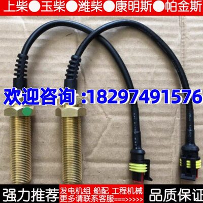 上柴SC25G610D2发动机转速传感器油压传感器