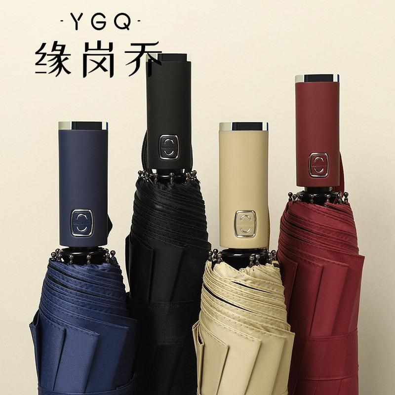 12骨全a自动雨伞三折加印logo折叠配色手柄黑胶商务礼品广告太阳