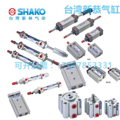 台湾新恭气缸IC63-SN13003-0120 IC63-SN09013-0600 E17 IC80B600