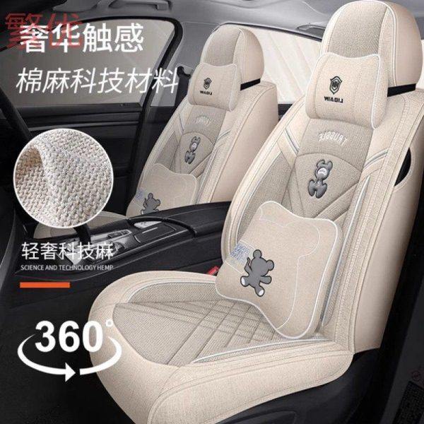 f1w汽车坐垫全包围卡通座套四季通用坐套网红可爱夏季舒适新款座,居家布艺,沙发垫,淘宝优惠券,粉丝福利购,淘宝优惠卷