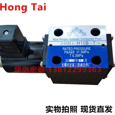 无锡市宏泰液压多科液压24B11-H10B-TLH 24B12-H10B-T 24B13-H10B