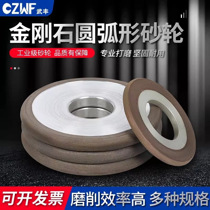 金刚石圆弧形砂轮R角磨刀10v0mmR5R4R3树脂结合剂合金钨钢砂轮片