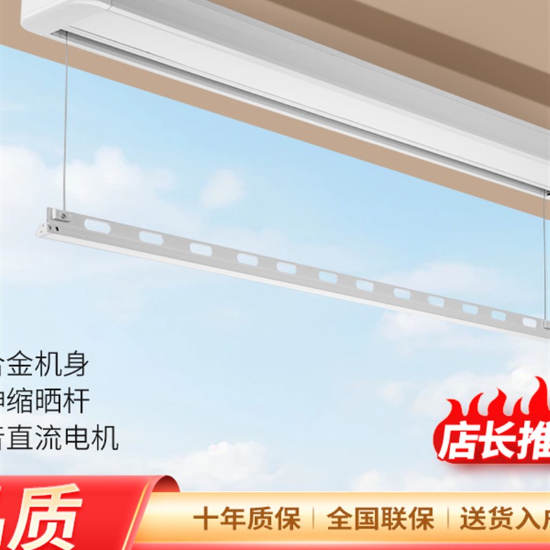 超薄电动智能声控单杆凉r衣架明暗双装隐形隐藏小阳台晾晒衣杆侧